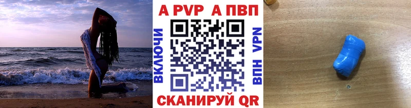 купить наркотик  Котлас  Альфа ПВП мука 