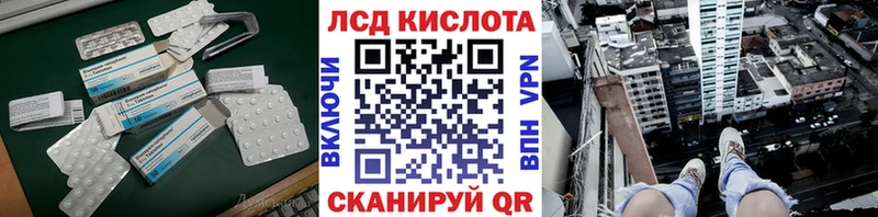 купить наркотик  маркетплейс состав  LSD-25 экстази ecstasy  Котлас 
