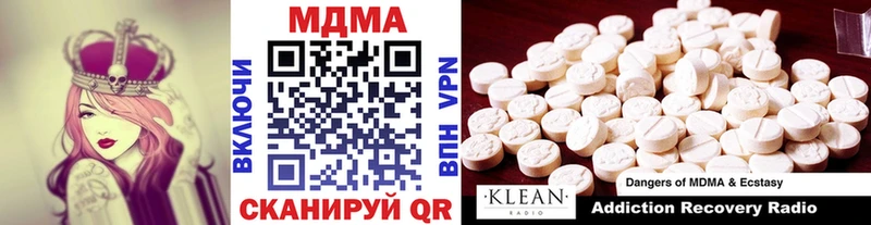 МДМА кристаллы  Котлас 