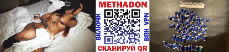 МЕТАДОН VHQ  Котлас 